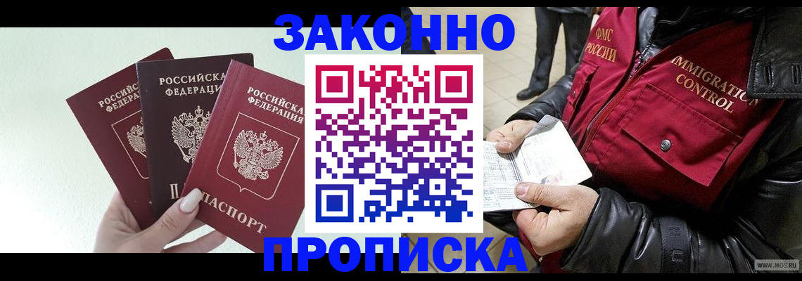 временная регистрация для всех в Избербаше