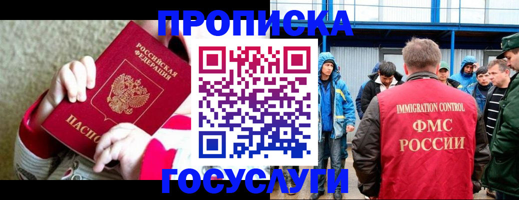 прописка регистрация в Избербаше