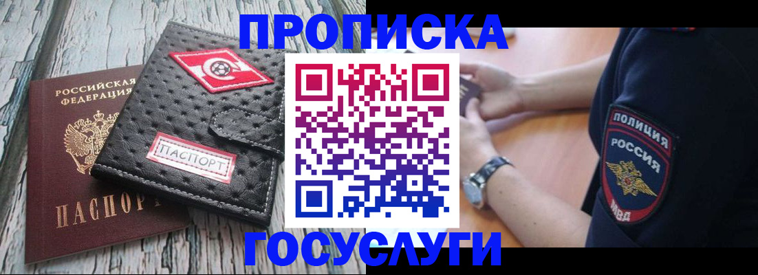 прописка гарантия в Избербаше