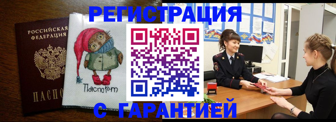 прописка регистрация в Избербаше